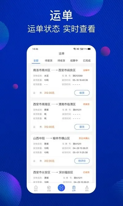 ��������(���˽ӵ�ƽ̨)v3.9.6 �ֻ���