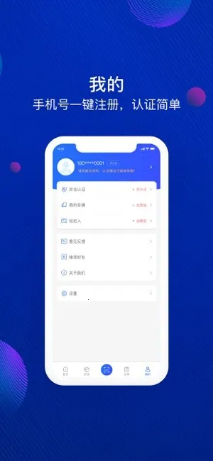 ��������(���˽ӵ�ƽ̨)v3.9.6 �ֻ���