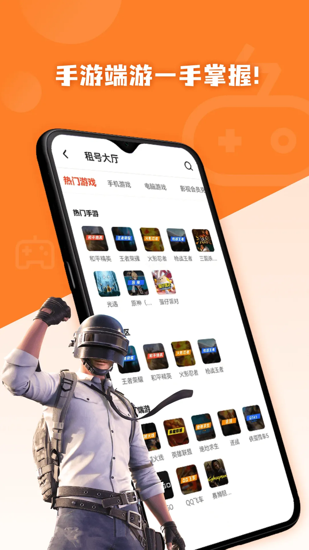 �����(��Ϸ���ƽ̨)v1.0.8 ��׿��