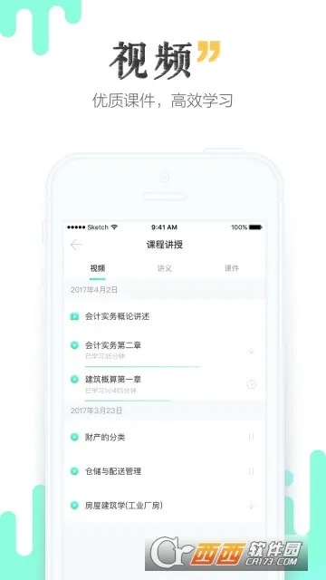 ����ѧ��(ѧ������ѧϰƽ̨)v25.11.1 �ֻ���