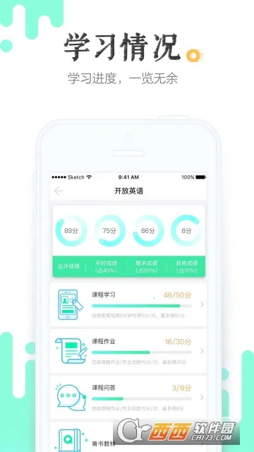 ����ѧ��(ѧ������ѧϰƽ̨)v25.11.1 �ֻ���