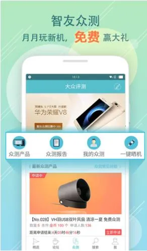 ������̳��׿���ֻ���v4.0.4 �ֻ���