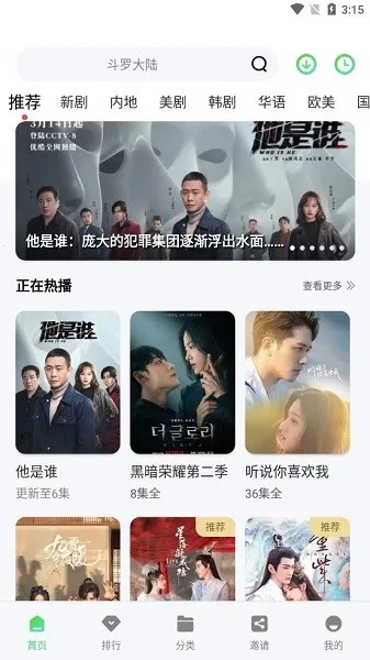 ��Ҷ��Ƶ׷��(��Ƶ׷������)v3.1.6 ��Ѱ�