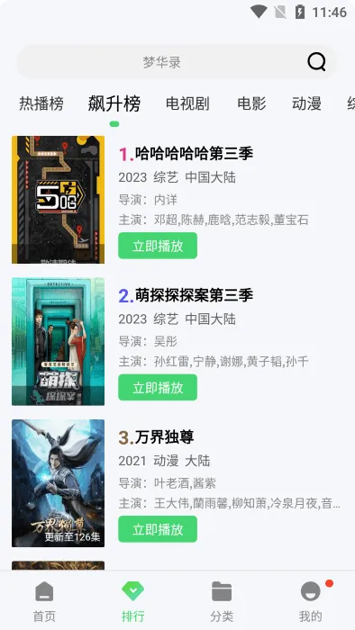 ��Ҷ��Ƶ׷��(��Ƶ׷������)v3.1.6 ��Ѱ�