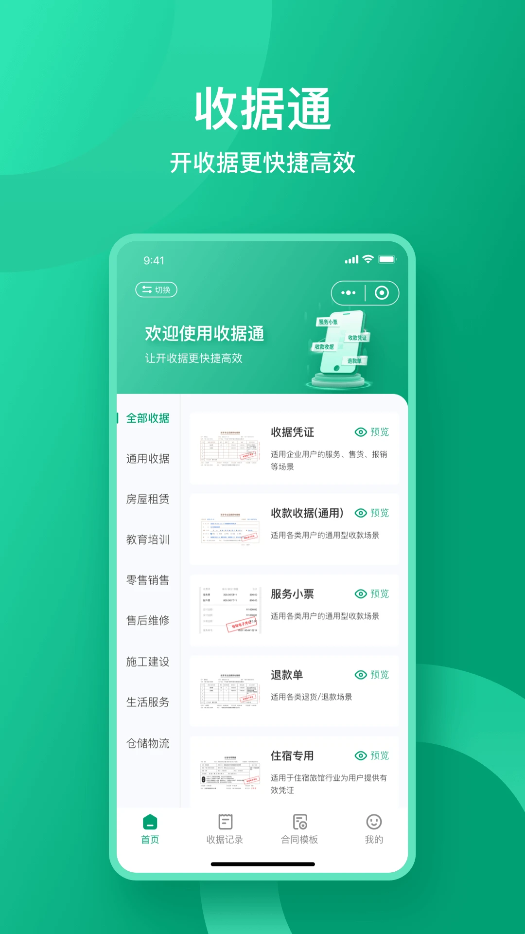 �վ�ͨ2026���ذ�װ