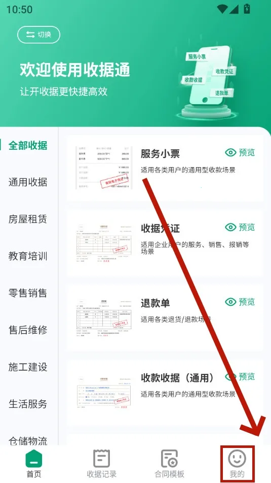 �վ�ͨ2026���ذ�װ