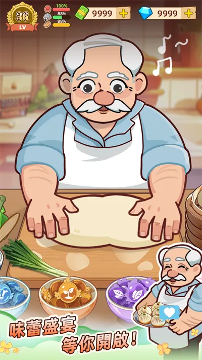 үү����͵�(��͵꾭Ӫ��Ϸ)v1.3.0 �ֻ���