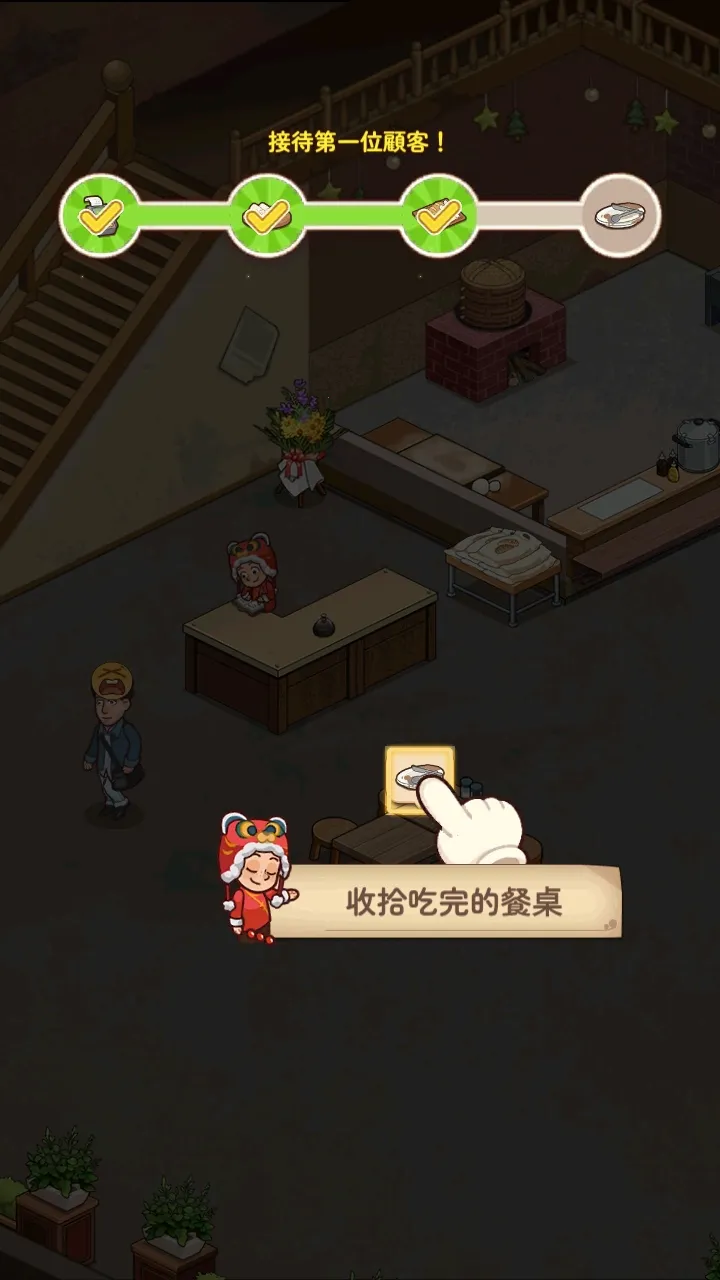 үү����͵�(��͵꾭Ӫ��Ϸ)