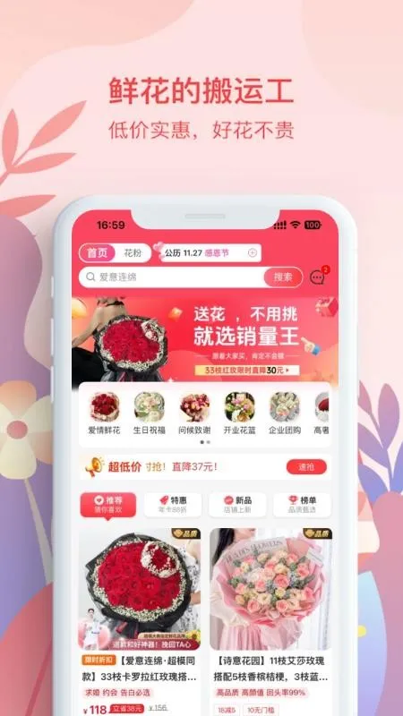 ����(�ʻ�����ƽ̨)v1.4.19 �ٷ�����