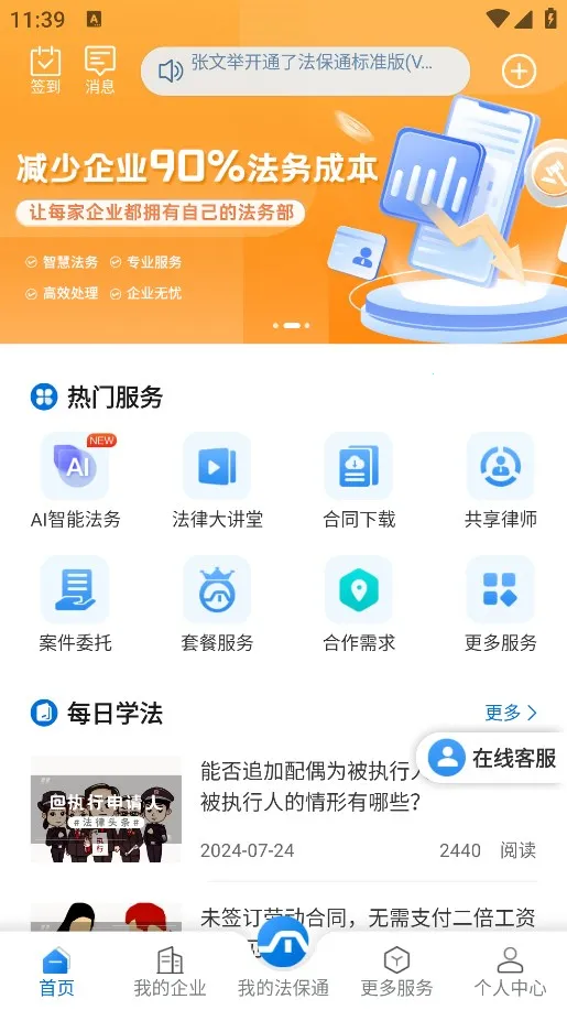 法保网(法律服务平台) 法保网(法律服务平台)