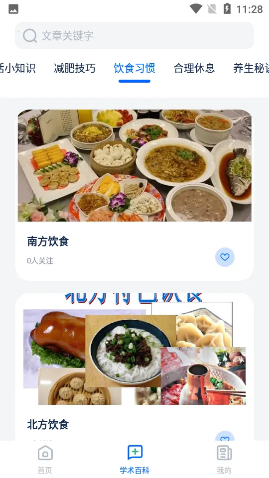 ȫ��ҩ����Ѷ(ҽ�ƿ�����Ѷ)v1.0.6 �ٷ�����