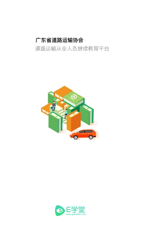 ����Eѧ��2026�ٷ�����v1.7.12 �ٷ�����