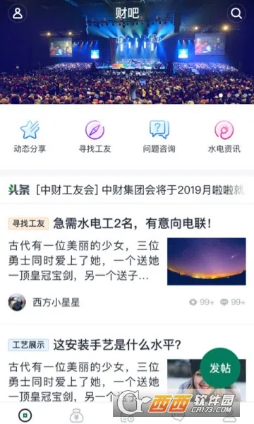 �Ʒ�ͨ2026�ٷ����°汾V1.7.7 ��Ѱ�