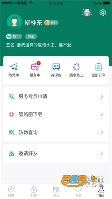 �Ʒ�ͨ2026�ٷ����°汾V1.7.7 ��Ѱ�