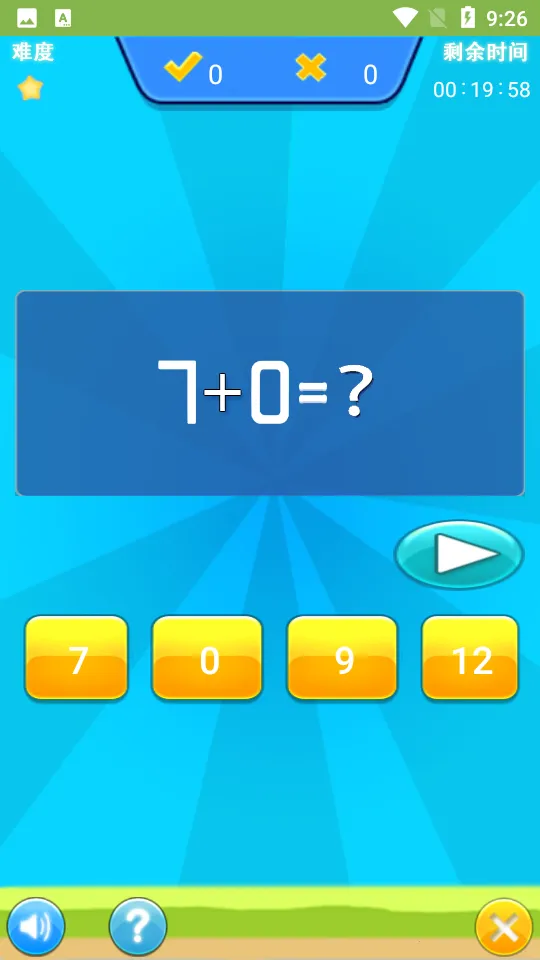 ��ͯ������ѧ��ϰ(��ͯ��ѧ��ϰ��Ϸ)v1.056 �ٷ�����