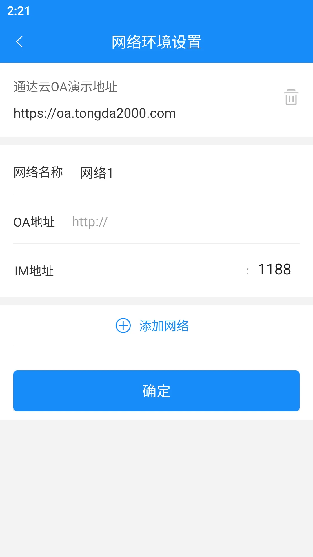 ͨ��oa(�ƶ��칫����)v20240530 ��׿��