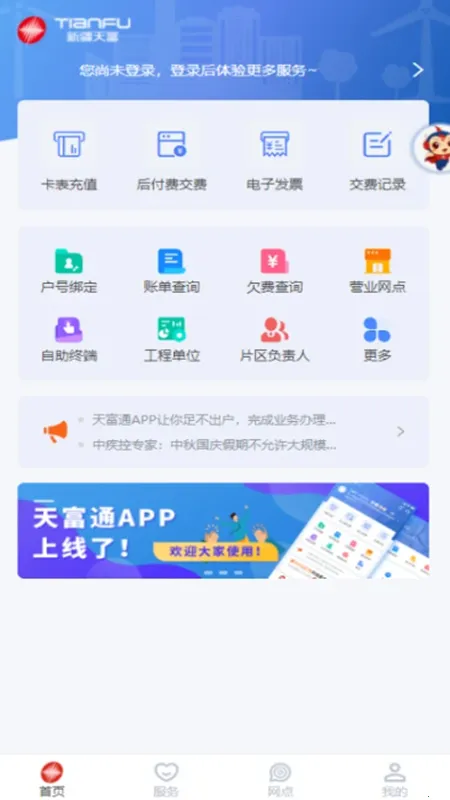 ͨ��oa(�ƶ��칫����)v20240530 ��׿��