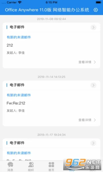 ͨ��oa(�ƶ��칫����)v20240530 ��׿��