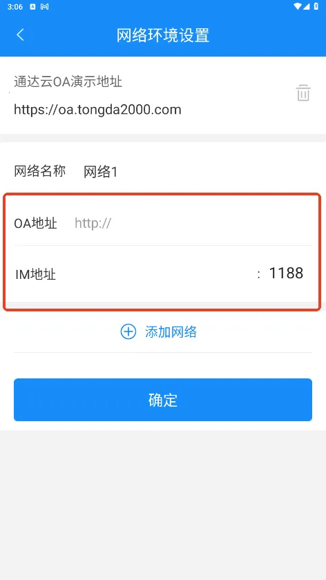 ͨ��oa(�ƶ��칫����)