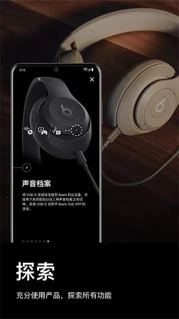Beats(������������)v2.10.1 ��Ѱ�
