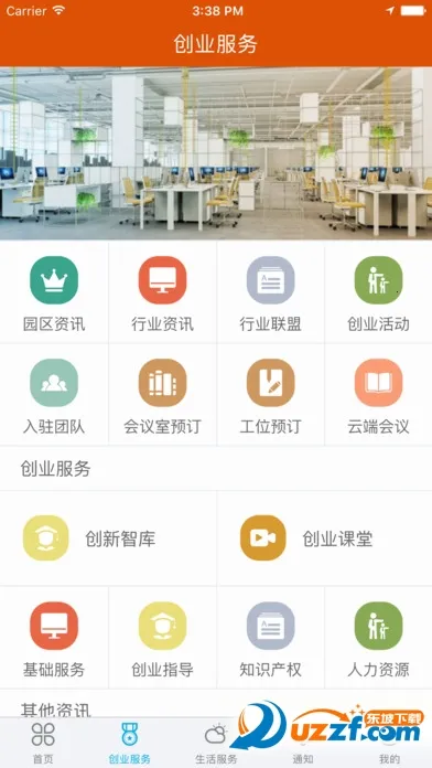 �йش崴��С��(���ͷ���ƽ̨)v9.4.2 ��Ѱ�