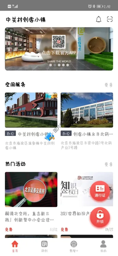 �йش崴��С��(���ͷ���ƽ̨)v9.4.2 ��Ѱ�