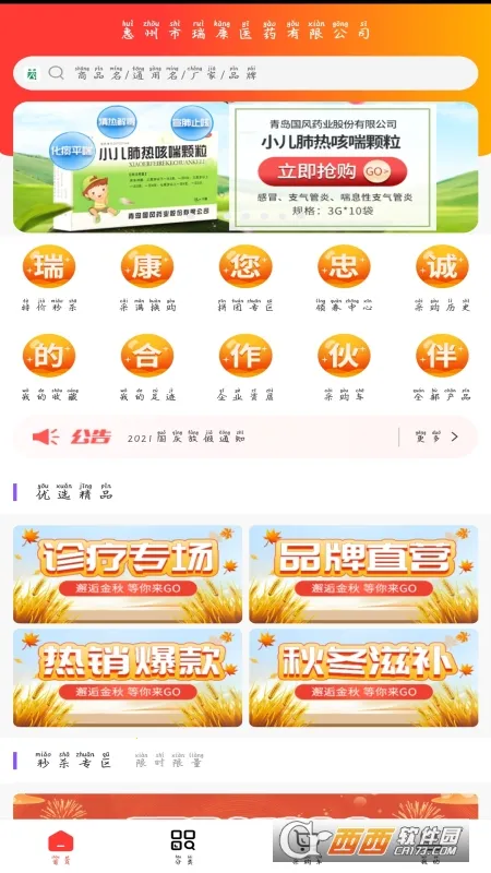 ��ҽҩ(���Ϲ�ҩƽ̨)v1.3 ��׿��