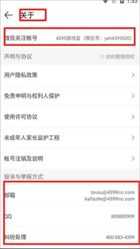 499��Ϸ��(��Ϸ����ƽ̨)