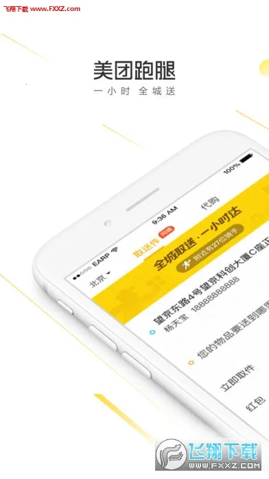 ��������(��������ƽ̨)v3.53.5.1023 ��׿��