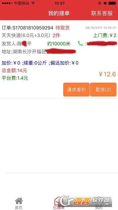 ��������(��������ƽ̨)v3.53.5.1023 ��׿��