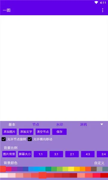 һͼ(ͼƬ�༭����)v1.0 �ֻ���