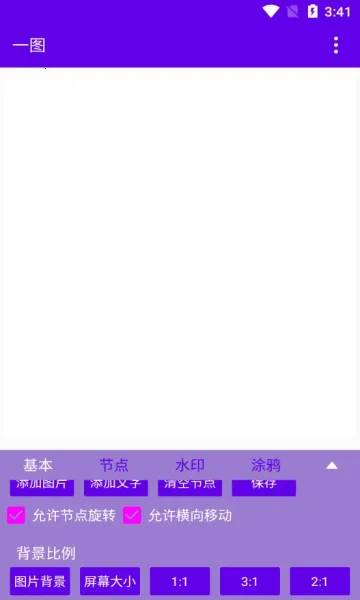 һͼ(ͼƬ�༭����)v1.0 �ֻ���