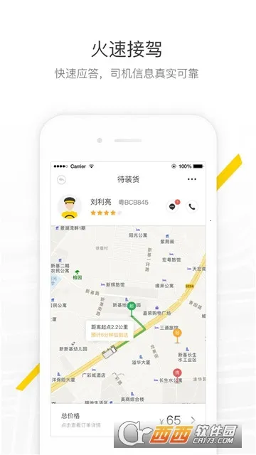 �������(��������ƽ̨)v1.5.58 �ֻ���