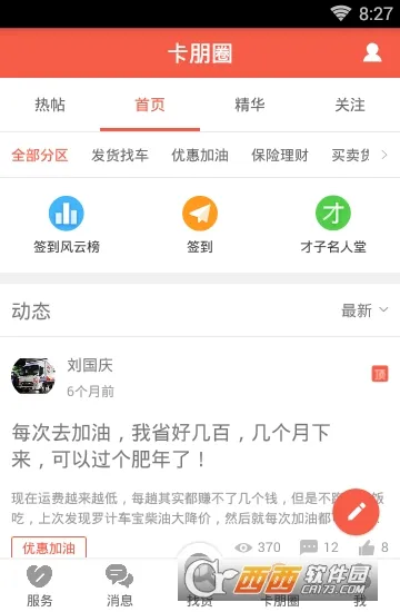 �޼Ƴ���(�����һ�����)v4.3.0 ��׿��