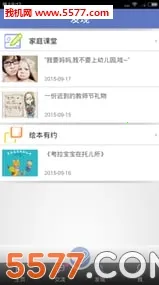 �ɶ���԰�ҳ���2026���°汾v6.7.6 ��׿��