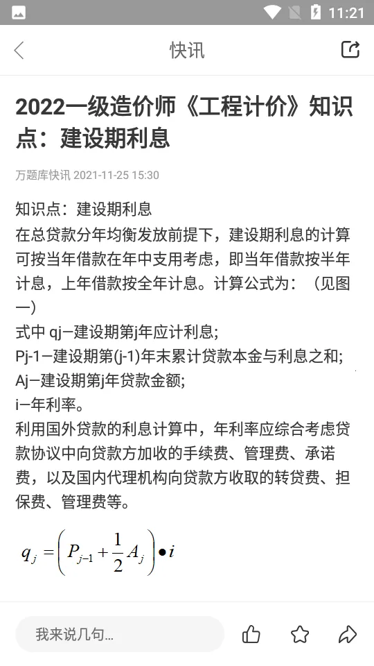 ���ʦ�����2026���ذ�װv5.6.9.0-release ��׿��