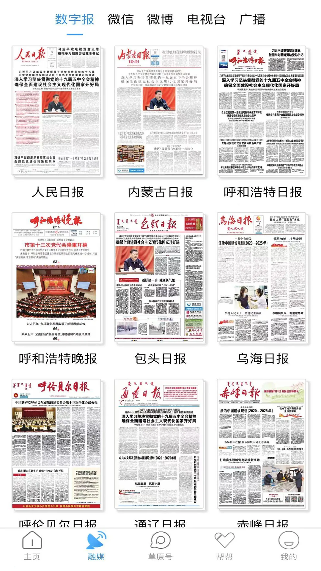 ��ԭȫý��׿���ֻ���v4.4.9 �ֻ���