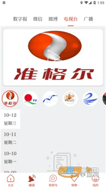 ��ԭȫý��׿���ֻ���v4.4.9 �ֻ���