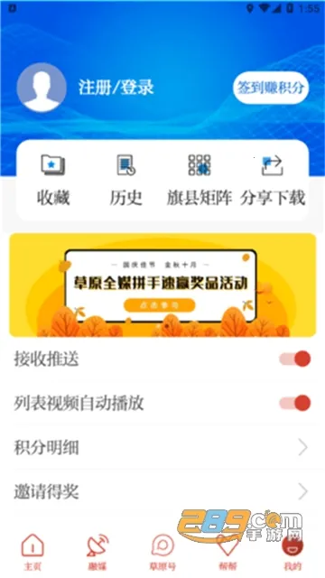 ��ԭȫý��׿���ֻ���v4.4.9 �ֻ���