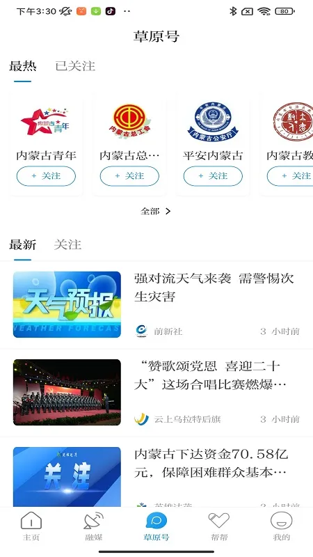 ��ԭȫý��׿���ֻ���