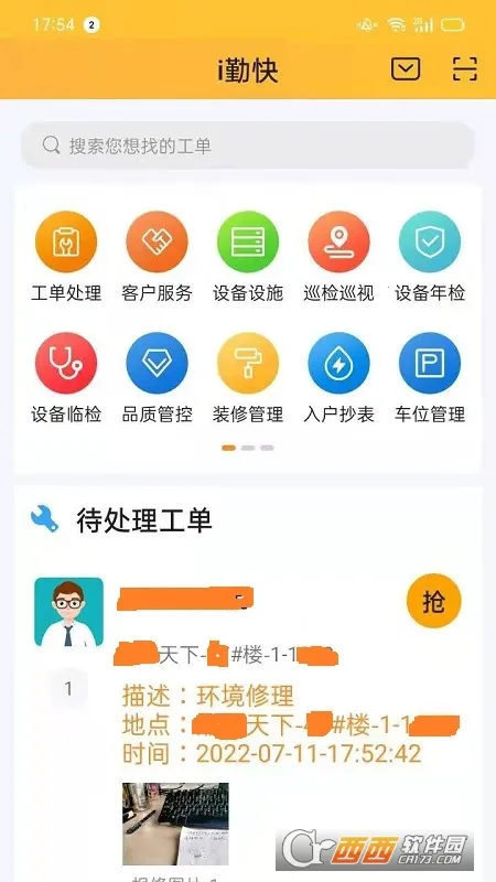 i�ڿ�2026���ذ�װv3.8.19 �ٷ�����