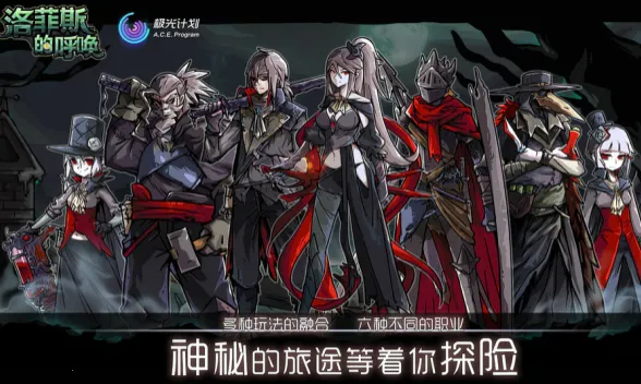 Lophis roguelike2026�ٷ����°汾