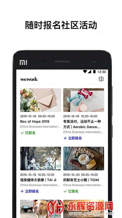 wework�����칫�ռ�2026���°汾v7.34.0 ��׿��