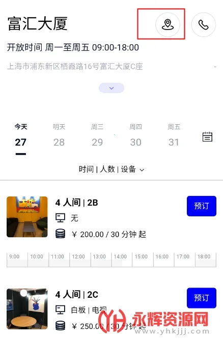 wework�����칫�ռ�2026���°汾