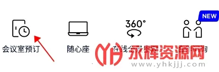 wework�����칫�ռ�2026���°汾