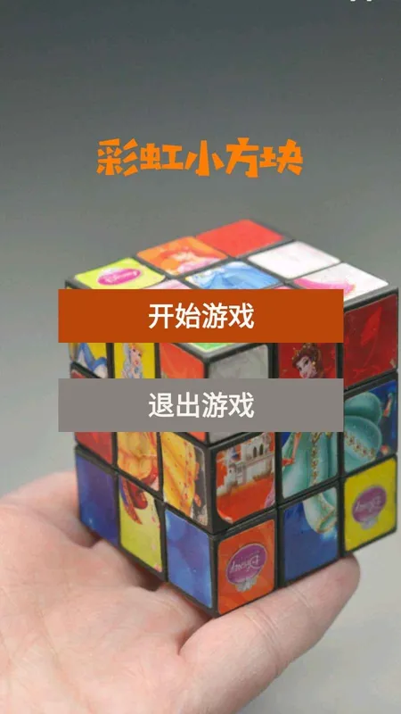 �ʺ�С����(ħ��������Ϸ)v1.0 �ٷ�����