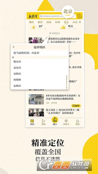 �»ƺ�(������Ѷƽ̨)v7.0.1 �ٷ�����