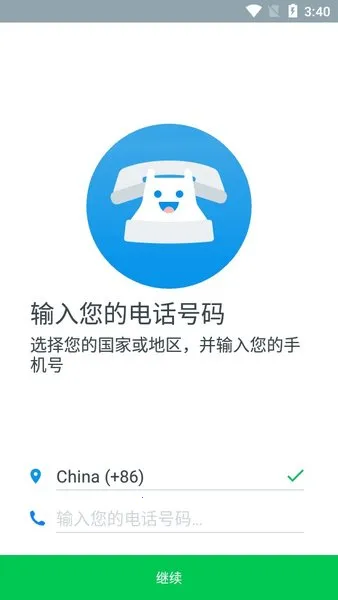 Truecaller2026�ٷ����°汾