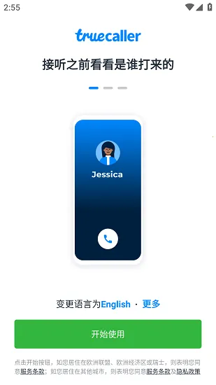 Truecaller2026�ٷ����°汾v4.05 �ٷ�����