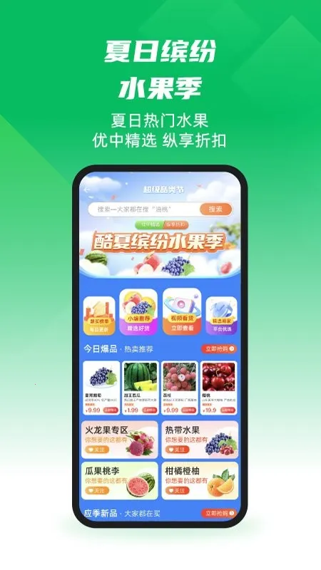 һĶ��ũ��Ʒ�����������������ֻ���V6.66.51 �ٷ�����